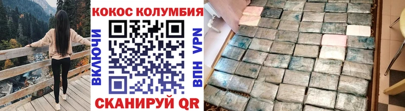 Кокаин Колумбийский Сарапул