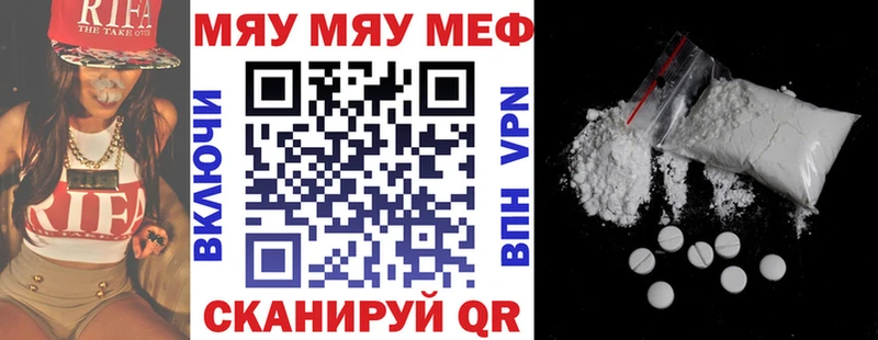 МЯУ-МЯУ кристаллы  дарнет шоп  Сарапул 