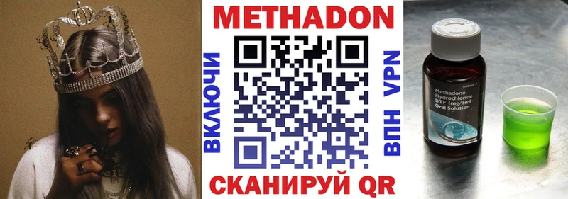 МЕТАДОН VHQ  дарнет шоп  Сарапул 